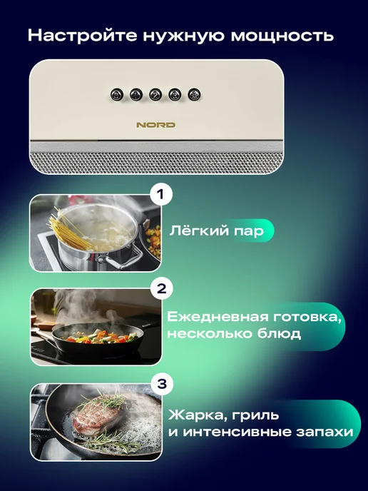 NORD Вытяжка кухонная на 80-90 см встраиваемая FB 9060 B, черная, бежевый, фото 7