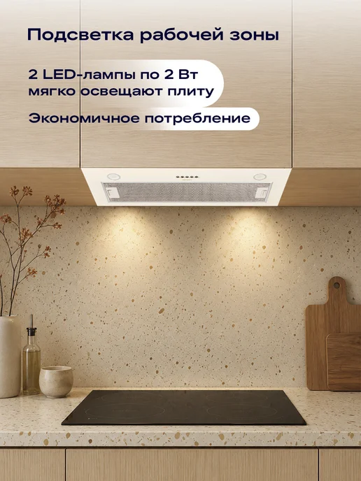 NORD Вытяжка кухонная на 80-90 см встраиваемая FB 9060 B, черная, бежевый, фото 8