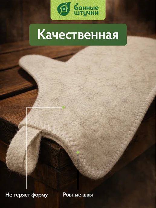 Банные Штучки Рукавица для бани и сауны 2 штуки, 2 шт, фото 3