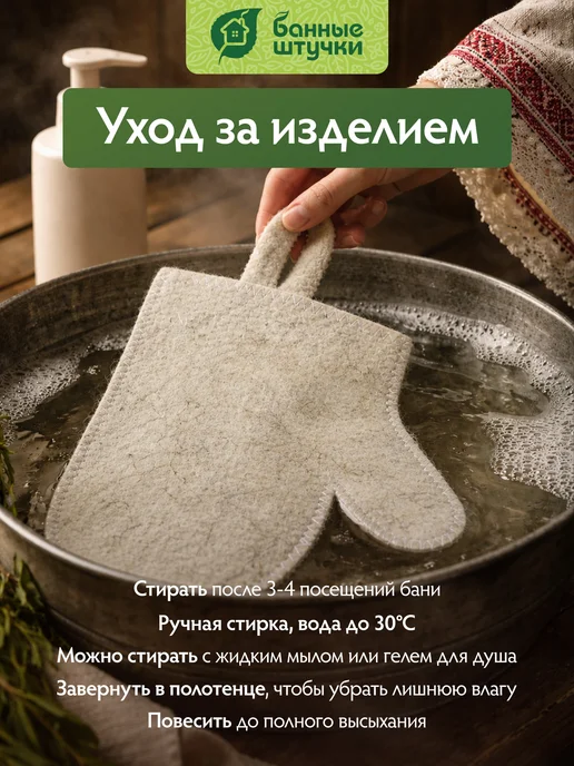 Банные Штучки Рукавица для бани и сауны 2 штуки, 2 шт, фото 4