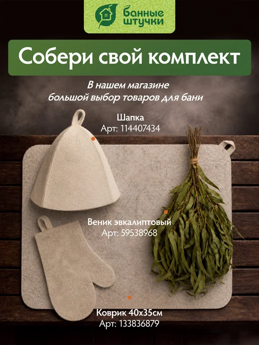 Банные Штучки Рукавица для бани и сауны 2 штуки, 2 шт, фото 8
