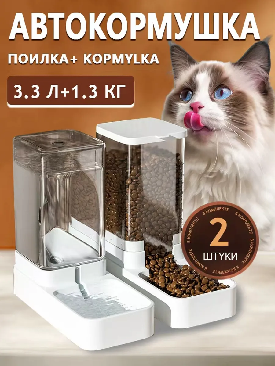 автокормушка для домашних животных с большой емкостью