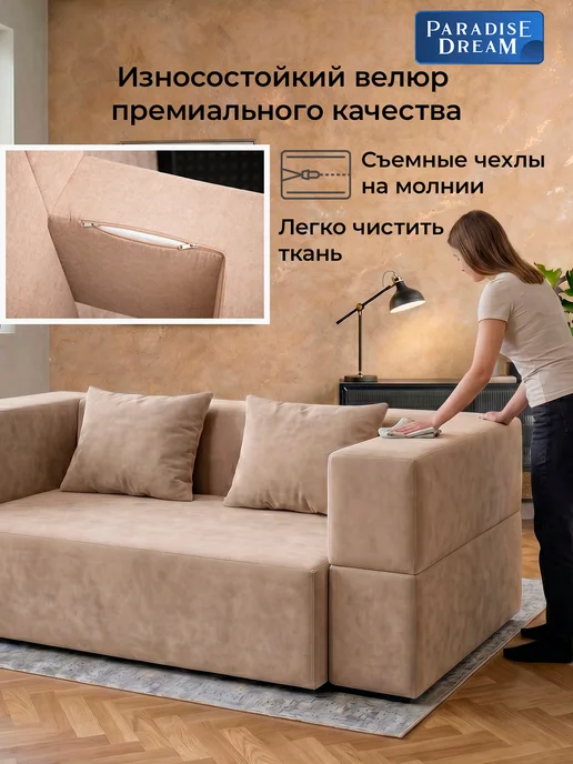 Paradise Dream Бескаркасный диван 120х200 раскладной велюр бежевый, бежевый, фото 4