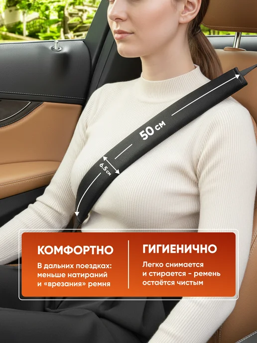 Накладка на ремень безопасности 50 см черная, черный, фото 2