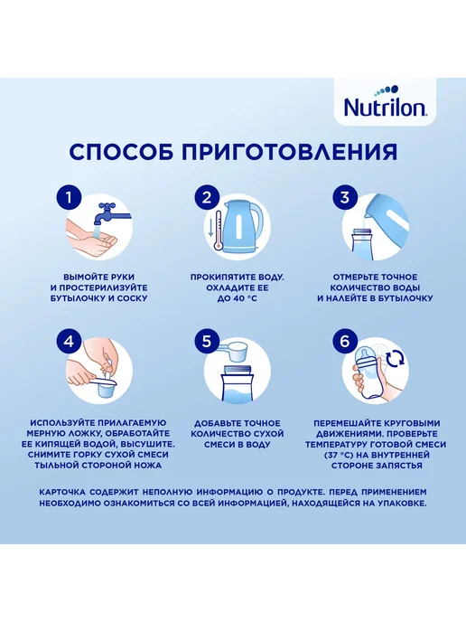 Nutrilon безлактозный 400г с 0 месяцев, 400 г, фото 3
