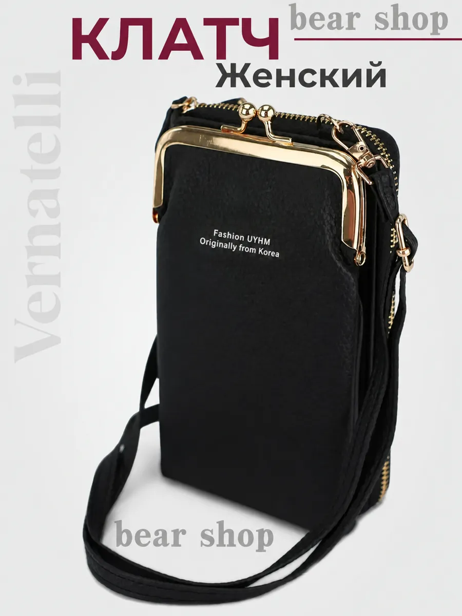 Сумка клатч черный