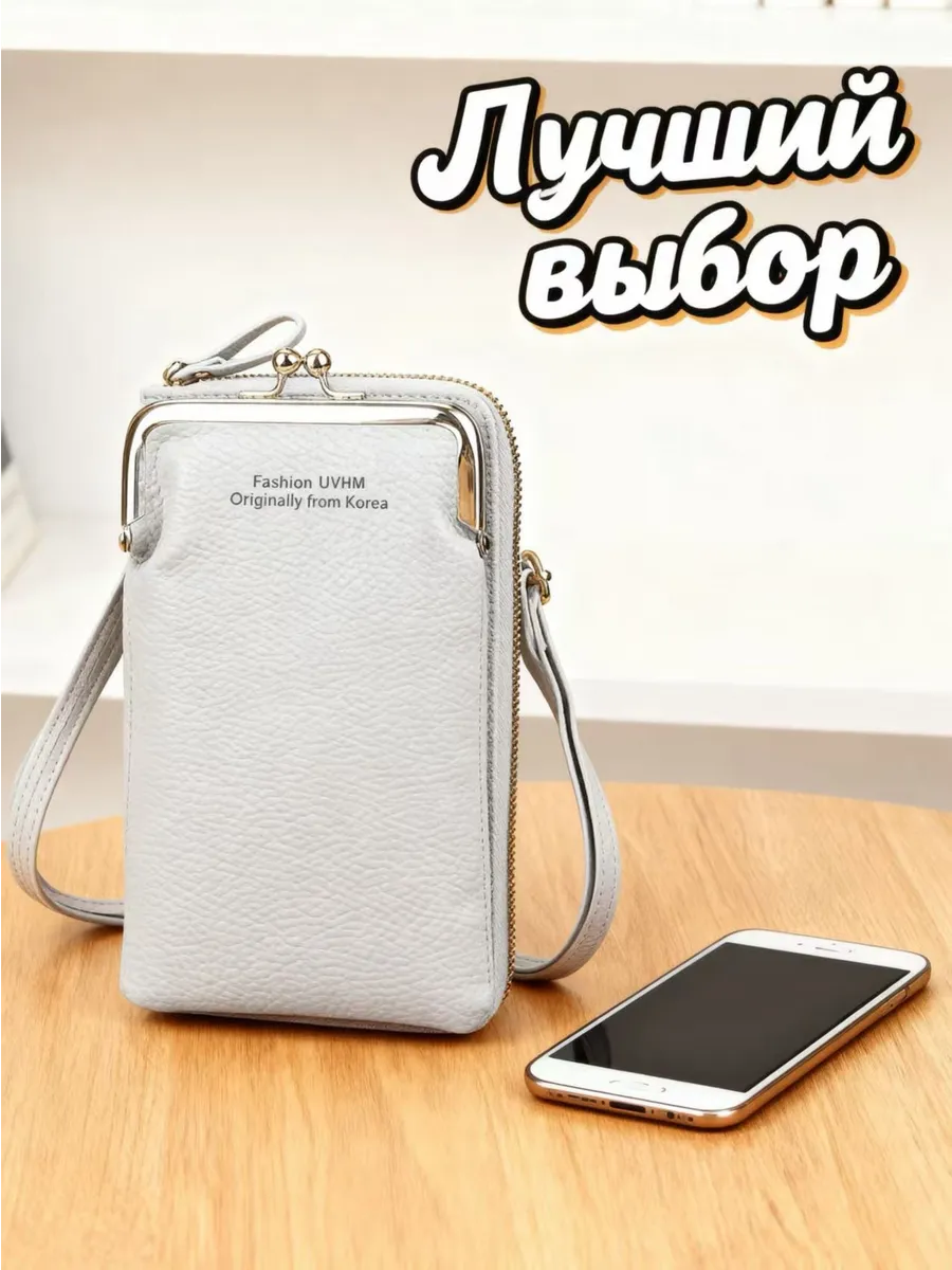 Сумка клатч белый