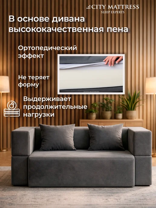 CITY Mattress Бескаркасный диван 120х200 раскладной велюр бежевый, серый, фото 4