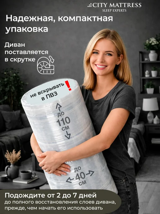 CITY Mattress Бескаркасный диван 120х200 раскладной велюр бежевый, серый, фото 6