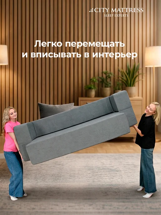 CITY Mattress Бескаркасный диван 120х200 раскладной велюр бежевый, серый, фото 8
