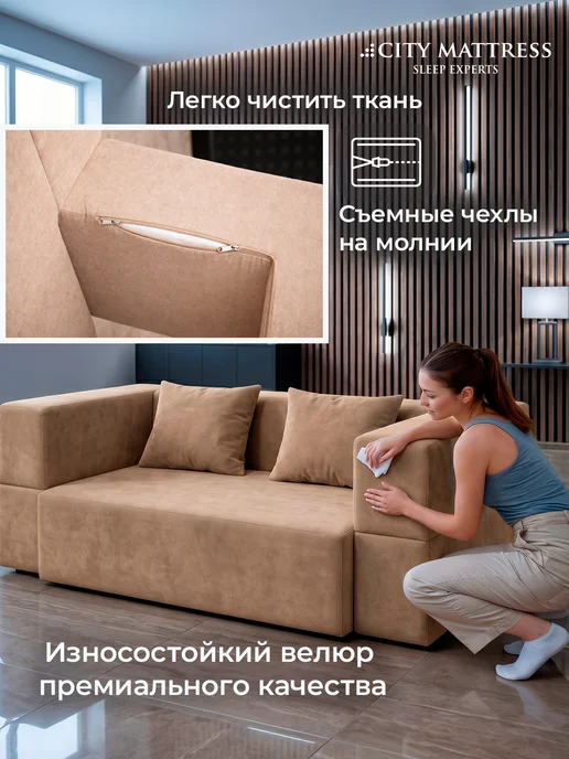 CITY Mattress Бескаркасный диван 120х200 раскладной велюр бежевый, бежевый, фото 3
