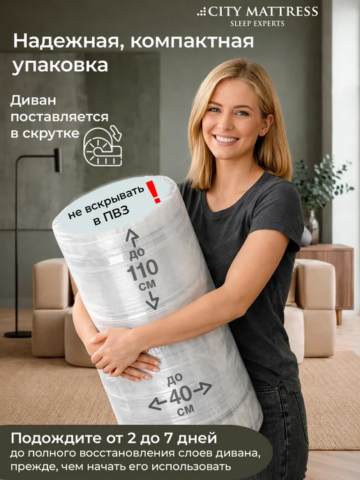 CITY Mattress Бескаркасный диван 120х200 раскладной велюр бежевый, бежевый, фото 6