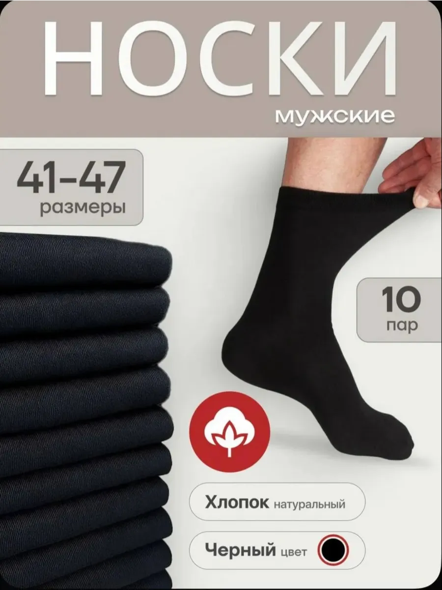 Носки высокие набор