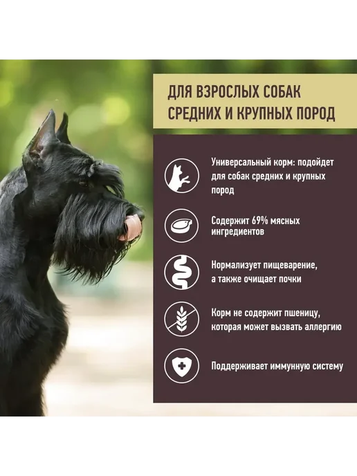 Сухой корм GRANDIN для собак, крупные, средние, ягненок, 2,7 кг, фото 7