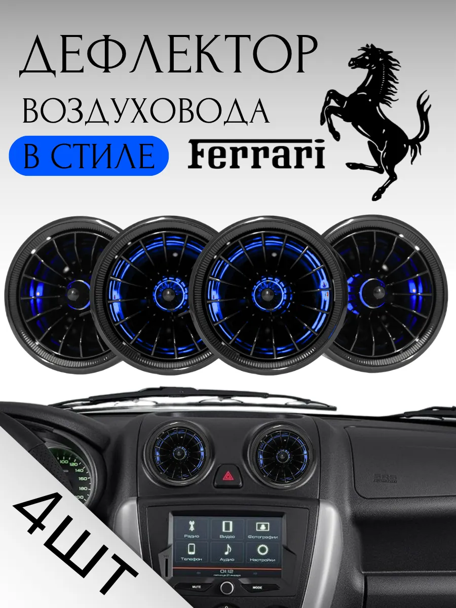 Дефлекторы воздуховода в стиле AMG