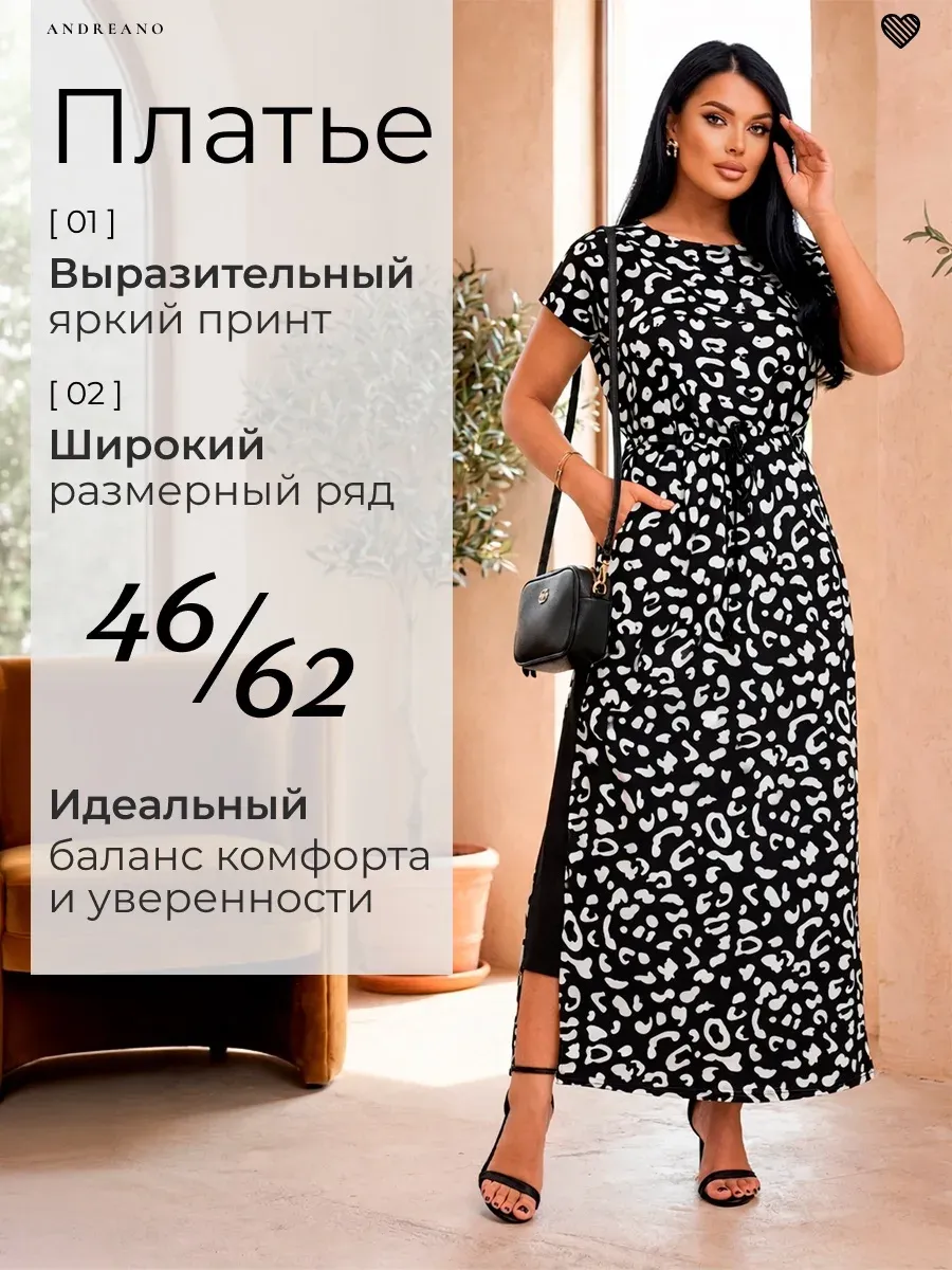 Платье летнее длинное повседневное сарафан