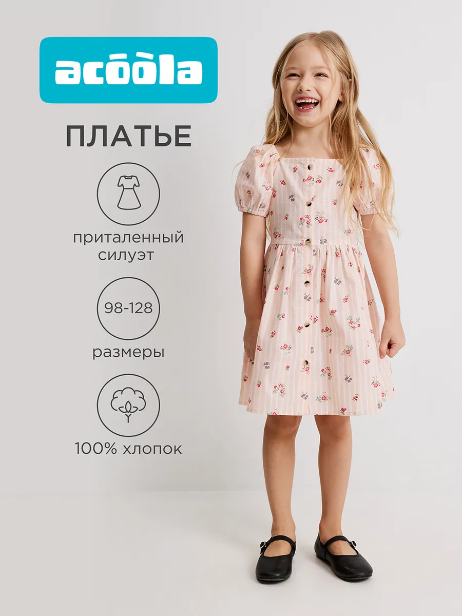 Платье мини летнее хлопковое с коротким рукавом