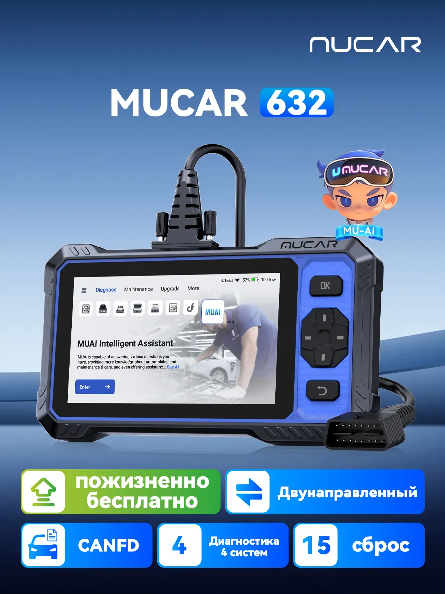 632 Автомобильный диагностический инструмент