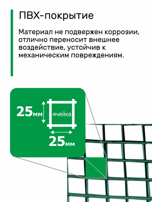 Verda Line Сетка металлическая для забора сварная оцинкованная 25х25, вариант, фото 2