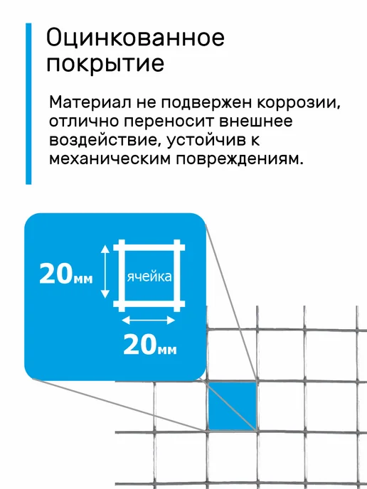 Verda Line Сетка оцинкованная сварная для забора 20 х 20 мм, вариант, фото 2