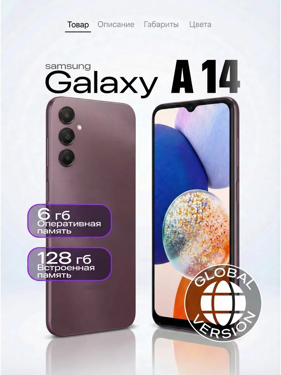 Samsung Смартфон Galaxy A14 6 128 ГБ Красный