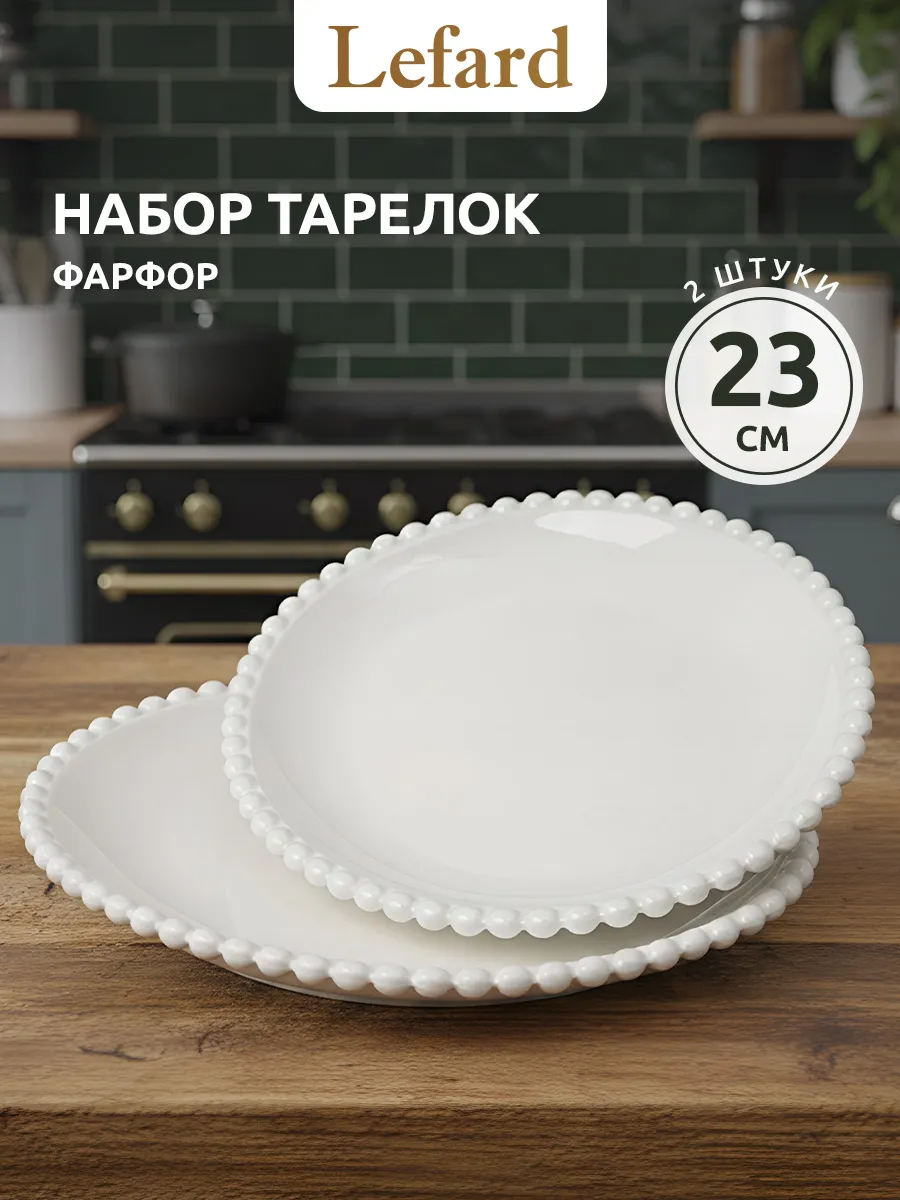 Набор тарелок 23 см овальные закусочные 2 шт.фарфор