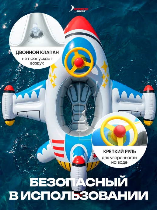 Sprinter Sport Круг для плавания надувной с трусиками Самолёт, синий, фото 3