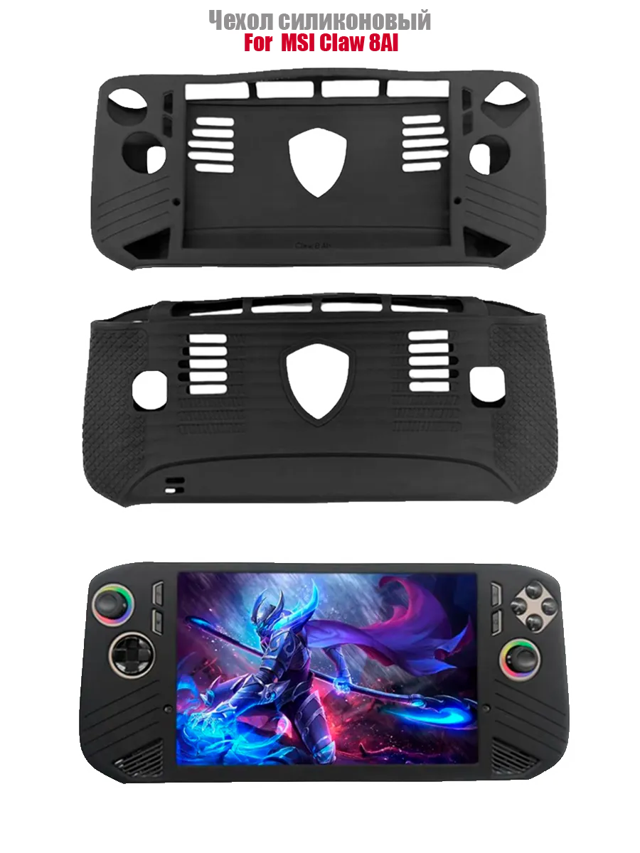 Чехол силиконовый защитный для консоли MSI Claw 8AI чёрный