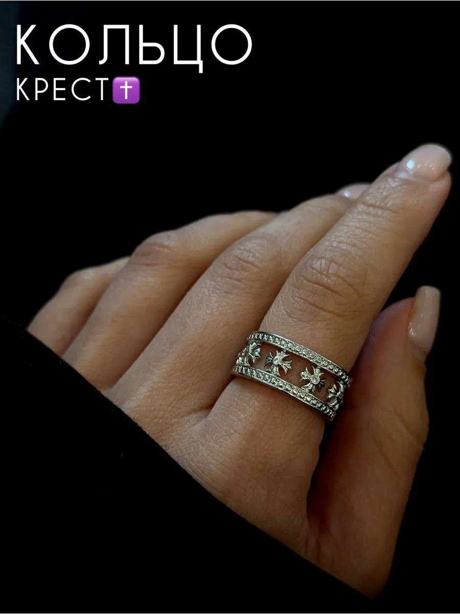 Кольцо женское широкое крест бижутерия