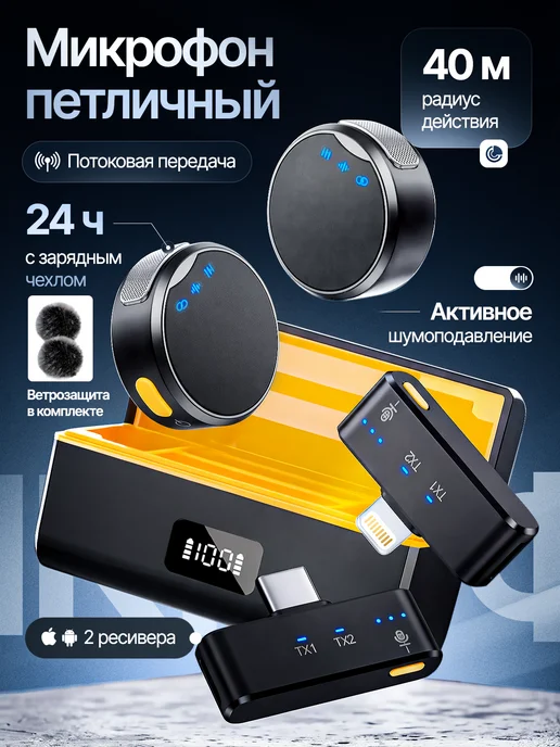TDSaiwo Микрофон петличный беспроводной для телефона iPhone Android, черный, в упаковке 140 г