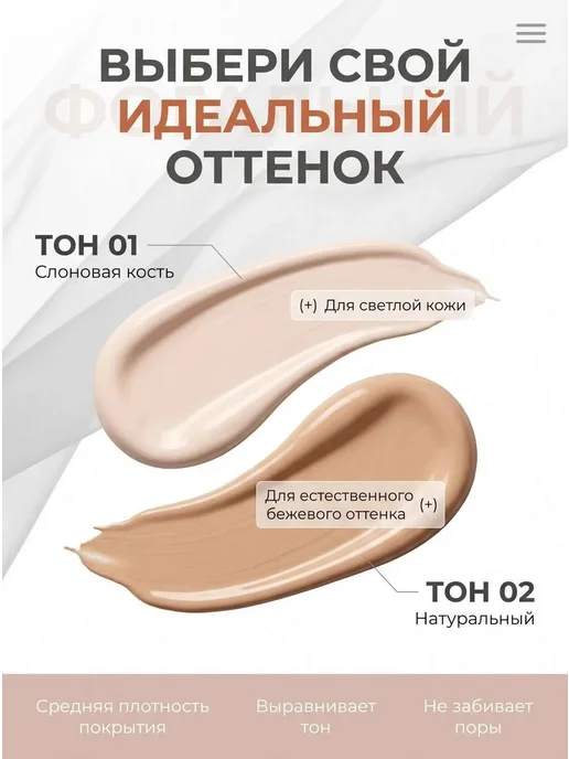 Тональный крем для лица, бежевый, фото 2