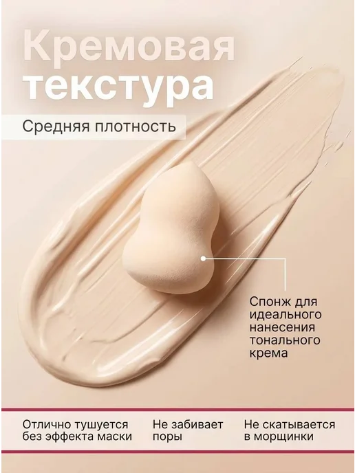 Тональный крем для лица, бежевый, фото 3