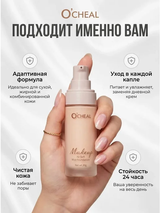 Тональный крем для лица, бежевый, фото 4