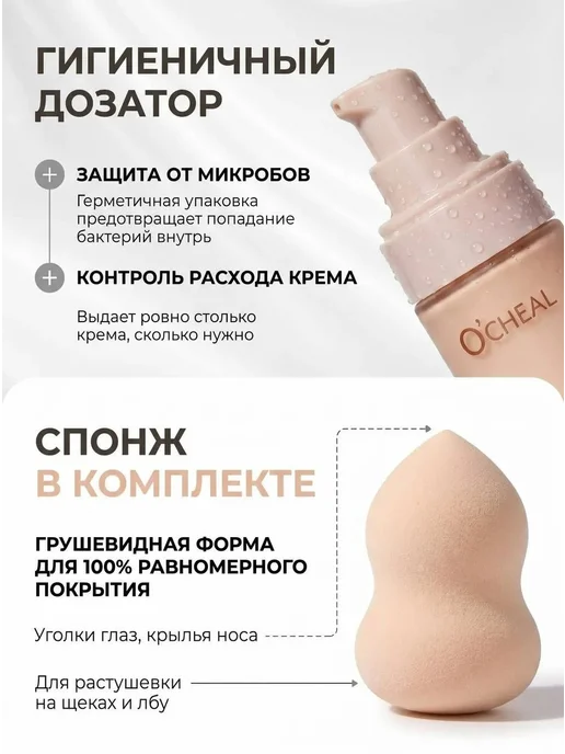Тональный крем для лица, бежевый, фото 5