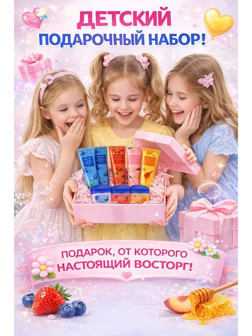 Гоффаар Подарочный набор крем для рук и бальзам для губ для девочек…, 4 шт, фото 2