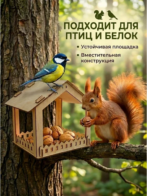 СувенироДар Кормушка для птиц деревянная уличная садовая, бежевый, фото 2