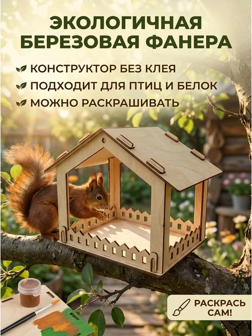 СувенироДар Кормушка для птиц деревянная уличная садовая, бежевый, фото 4