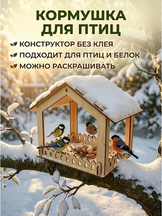 СувенироДар Кормушка для птиц деревянная уличная садовая, бежевый, фото 7