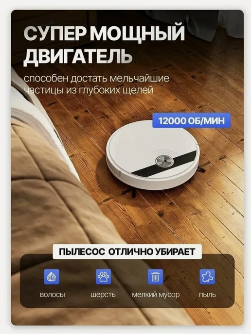 Робот пылесос smart 3в1 для сухой и влажной уборки, белый, фото 2