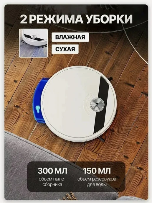 Робот пылесос smart 3в1 для сухой и влажной уборки, белый, фото 3