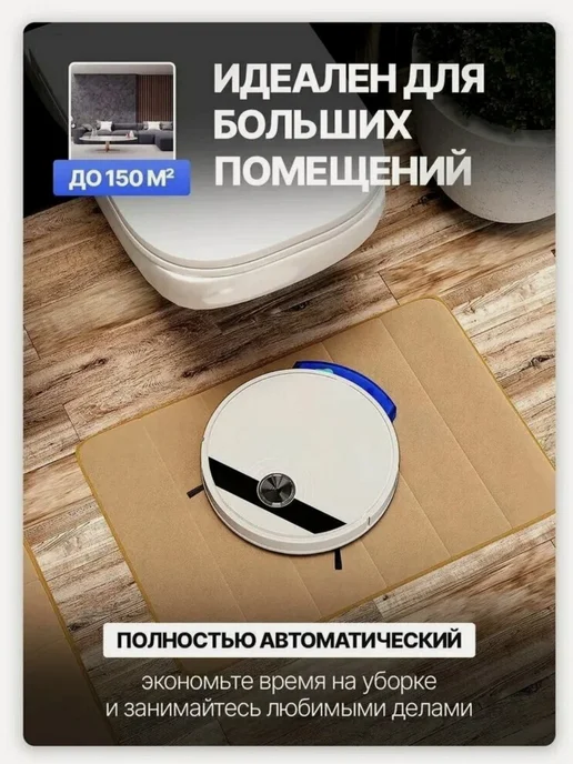 Робот пылесос smart 3в1 для сухой и влажной уборки, белый, фото 4