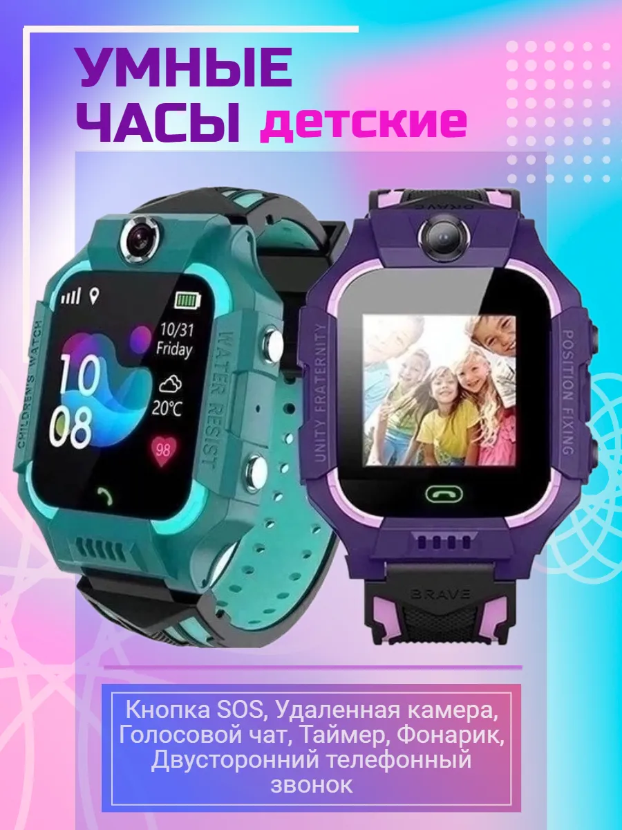 Смарт-часы Baby Watch Plus