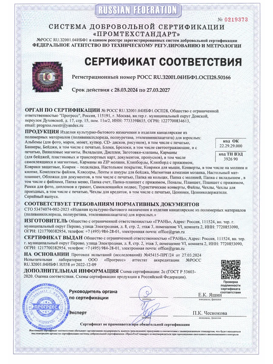 Файлы на страницы паспорта чехлы прозрачные 10 штук — фото 5