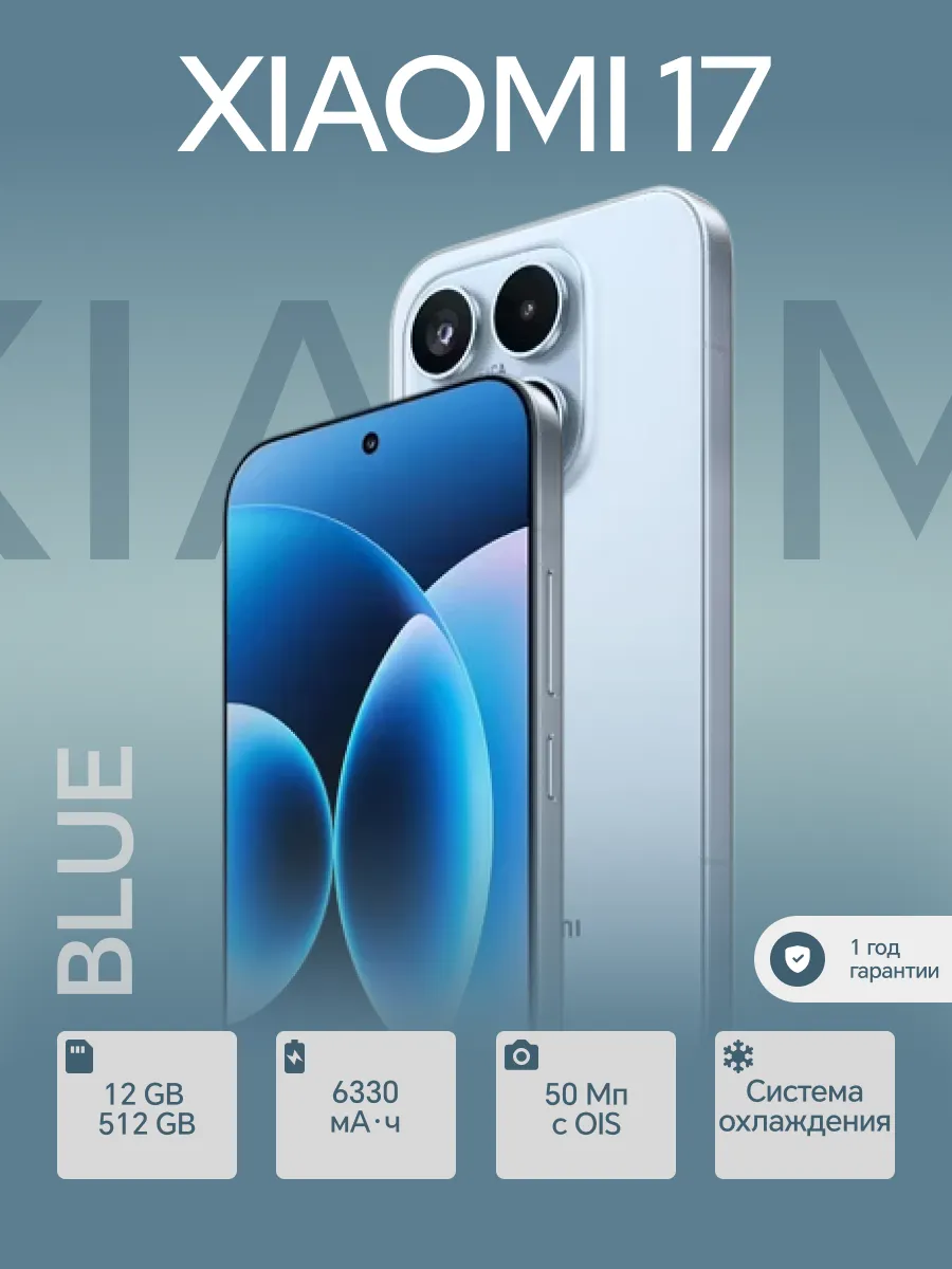 Смартфон 17 12 512 голубой Global Xiaomi 890029921 купить в интернет‑магазине Wildberries