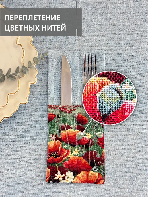GOBIHOME BASIC Конверты для сервировки Маков цвет 11х25 см 2 шт, 11x25 см, 2 шт, фото 3