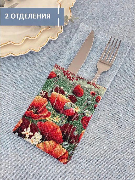 GOBIHOME BASIC Конверты для сервировки Маков цвет 11х25 см 2 шт, 11x25 см, 2 шт, фото 6