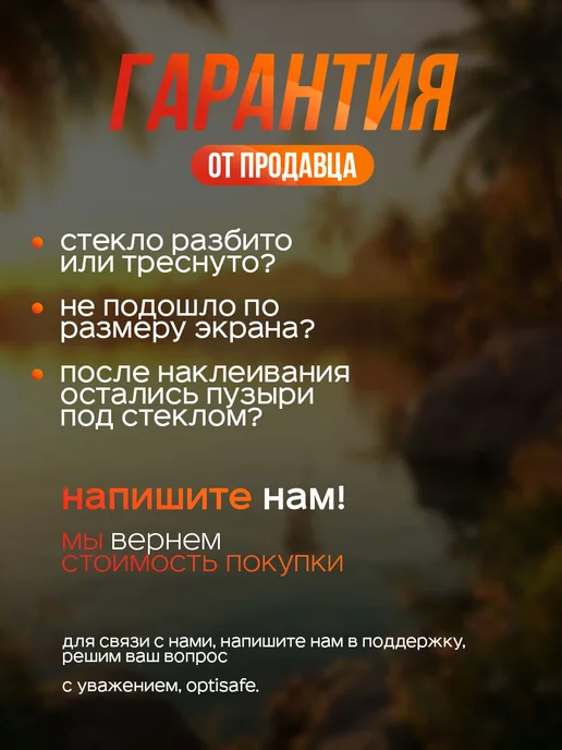 optisafe. Защитное стекло на Xiaomi Redmi 15, вариант, фото 4