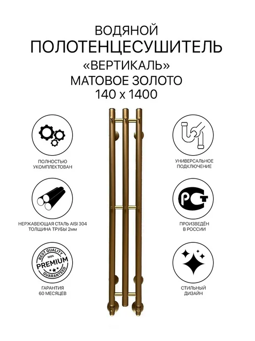 АКВАДРАЙВ Полотенцесушитель водяной Вертикаль 140*1000 черный матовый, 140x1400