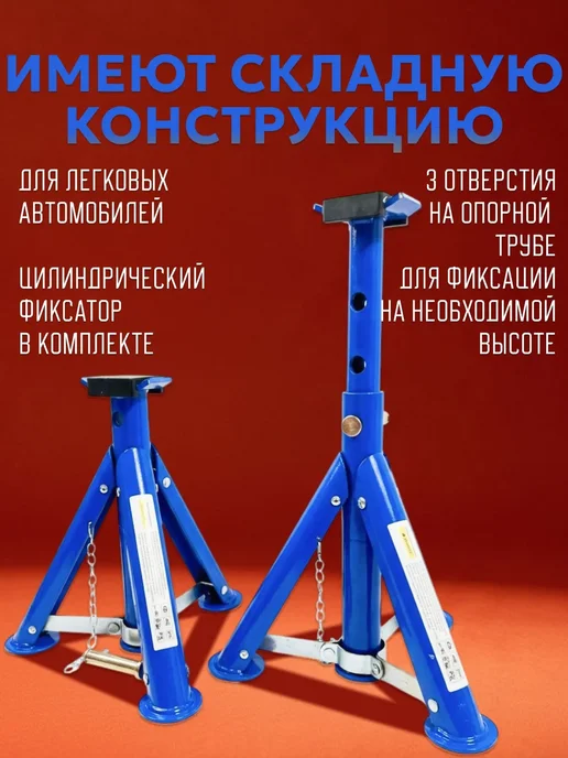 МАЯКАВТО Подставка под автомобиль страховочная 2 т, 2 шт в комплекте, 2 шт, фото 2