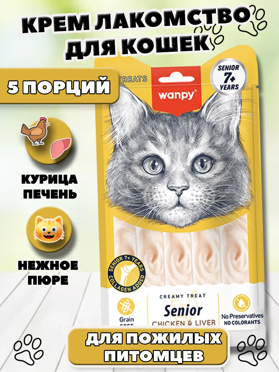 Лакомство для кошек Senior нежное пюре курица и печень 70гр